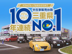 (株)オートモール ヴァーサス四日市東インター店の店舗画像