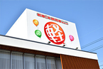 つしまオート株式会社 大坪店の店舗画像