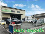 オートスムーズ (Auto smooth) の店舗画像