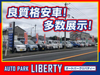 AUTO PARK LIBERTY の店舗画像