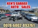 KEN’S GARAGE の店舗画像