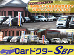 CarドクターSBP （株）シュガーバンケットプロデュース の店舗画像