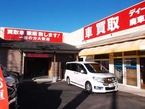 車買取王KING 伯耆店 の店舗画像