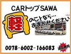 CAR トップ SAWA の店舗画像
