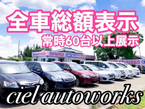 Ciel autoworks シエルオートワークス の店舗画像