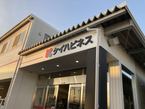 ケイハピネス 鳥取の軽自動車(新車・中古車)販売店の店舗画像