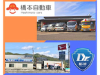 橋本自動車 Dr.輸入車 美作店 の店舗画像