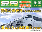 ウェルモビリティ 牧之原店 (福祉車両ヤマシタオート)の店舗画像