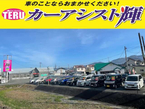 カーアシスト輝 の店舗画像