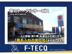 TOTAL AUTO SERVICE F−TECQ(エフテック) の店舗画像