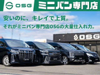 ミニバン専門店OSG の店舗画像