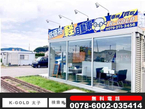 軽自動車専門店K−GOLD(ケーゴールド) の店舗画像
