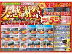 あっぷる関西 神戸有馬店 軽自動車専門店の店舗画像