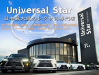 Universal Star（ユニバーサルスター） の店舗画像