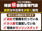 カートレ太子 コミコミ価格の格安自動車専門店 の店舗画像