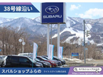 スバルショップふらの ライトスタイル株式会社 富良野店の店舗画像