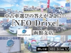 NEO Drive 函館支店の店舗画像