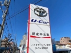 トヨタモビリティ東京 U−Car葛西店の店舗画像