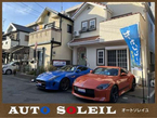 AUTO SOLEIL オートソレイユ の店舗画像