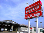 益田自動車工業 の店舗画像