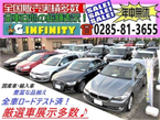 G.INFINITY 2号店 の店舗画像