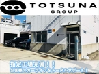 トツナグループ の店舗画像