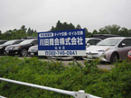 川田商会 仙台店 の店舗画像