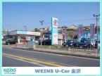 ウエインズトヨタ神奈川 WEINS U−Car 金沢の店舗画像
