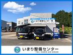 いまり整備センター の店舗画像