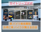 カーメンテナンスデポ小郡店 の店舗画像