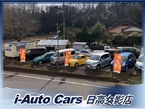 i−Auto Cars 日高女影店の店舗画像