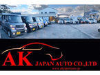 エーケージャパンオート AK JAPAN AUTO の店舗画像