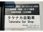 タケナカ自動車 の店舗画像