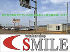 SMILE の店舗画像