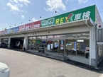 REXオート/カーケアプラザひたち野うしく の店舗画像