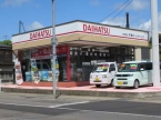 合同会社平賀オートサービス の店舗画像