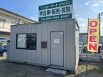 ハローオートジャパン 阿南営業所の店舗画像