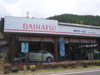 寺井サービス の店舗画像
