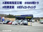(株)ガレージ・555 の店舗画像