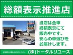 トータルリユース 川島上伊草店 の店舗画像