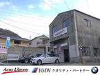 オートリバティ の店舗画像