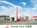 株式会社ホンダカーズ三重東 いなべ大安店/(株)ホンダカーズ三重東の店舗画像