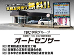 オートセンサー の店舗画像
