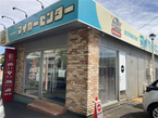 共立マイカーセンター 潮見台店の店舗画像