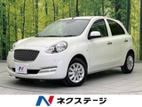 日産 マーチ 衝突軽 禁煙車 純正ナビ バックカメラ