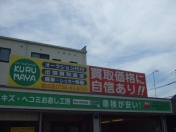[和歌山県]KURUMAYA 岩出店