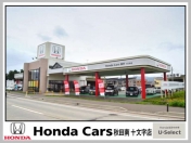 [秋田県]Honda Cars 秋田南 十文字店