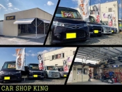 [熊本県]Car Shop King 