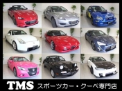 [広島県]TMS スポーツカー・クーペ専門店 