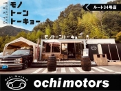 [広島県]Ochi Motors 越智モータース ルート34号店